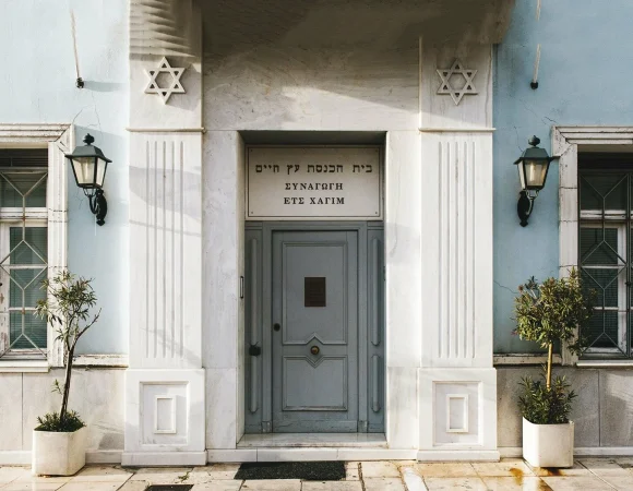 Jewish Heritage Walking Athens Private Tour